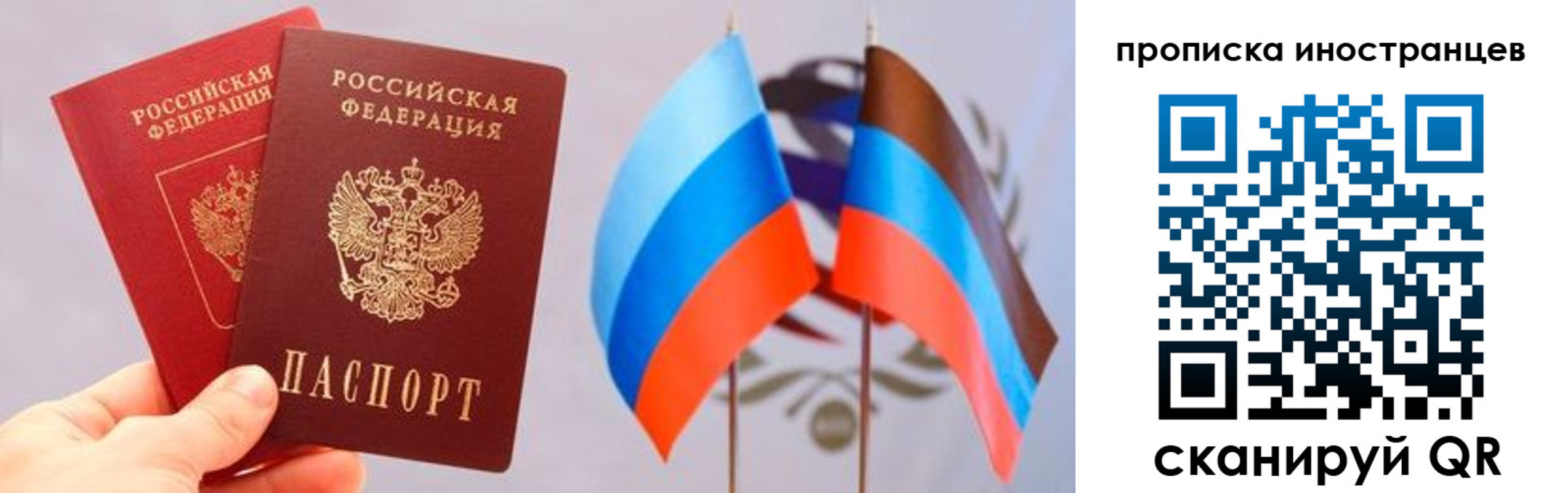 прописка для работы в Кизляре