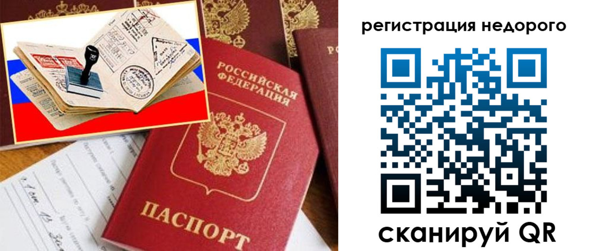 прописка иностранных граждан в Кизляре