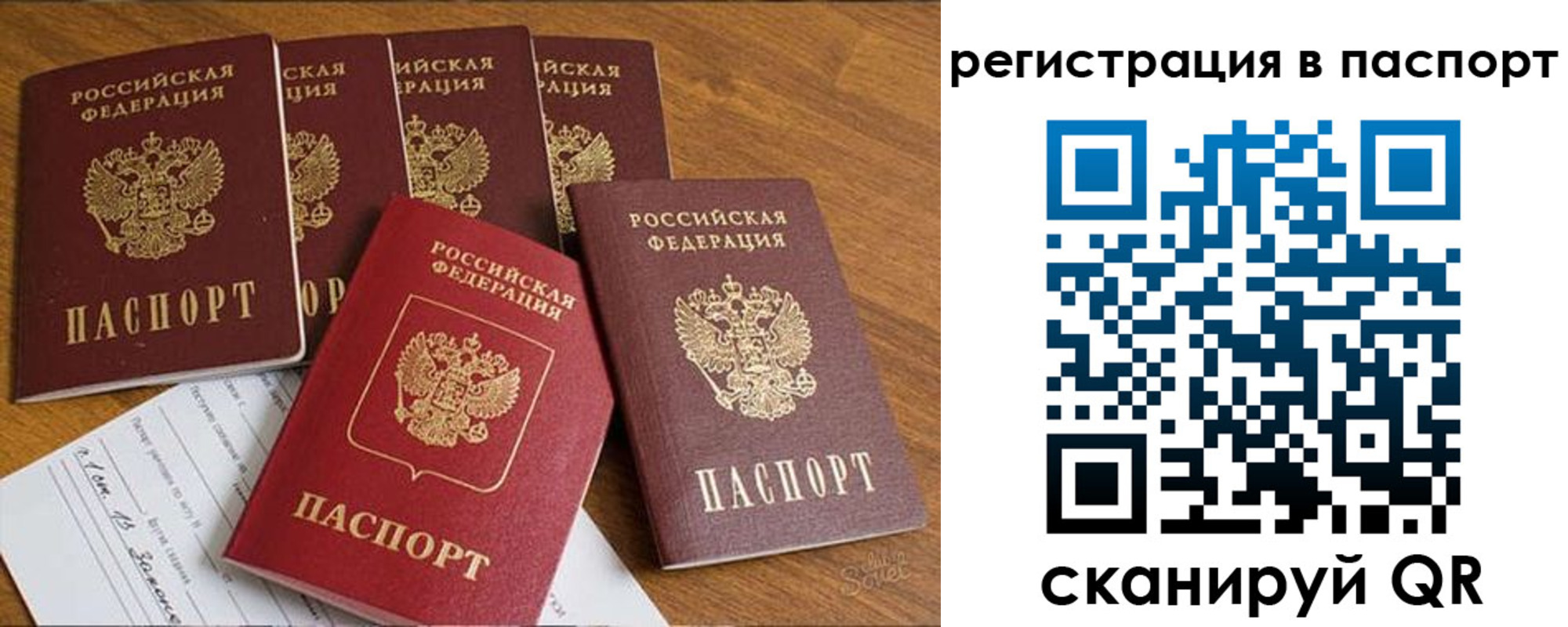 прописка для работы в Кизляре