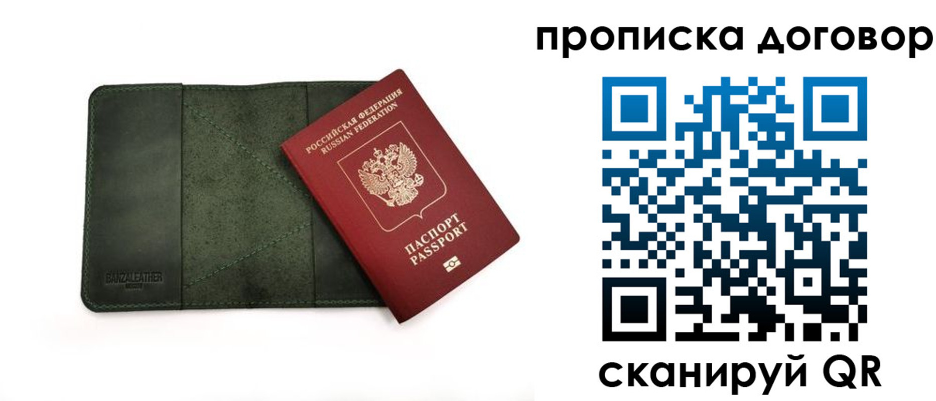 прописка для работы в Кизляре